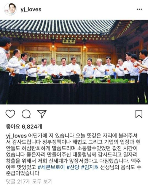 정용진 부회장이 남긴 글 / 사진=정용진 부회장 인스타그램 계정