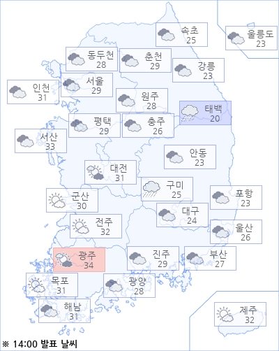 아경 오늘(29일)의 날씨와 미세먼지 (오후)