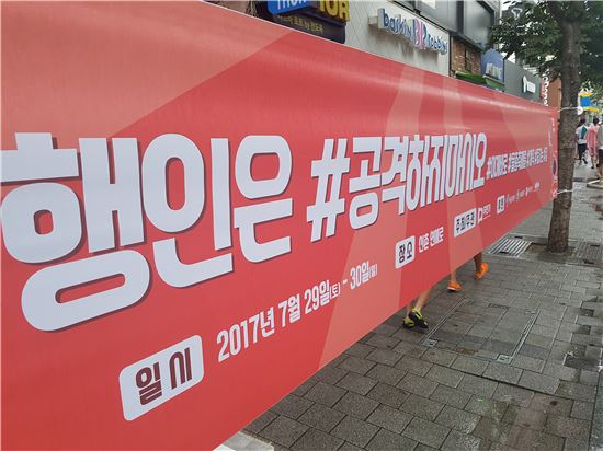 더위 날린 도심 물총축제…“만족” VS “민폐”