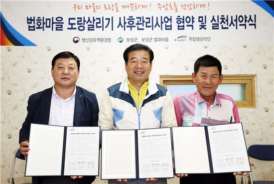 보성군-K-water 주암댐관리단-문덕면 법화마을‘도랑살리기’협약