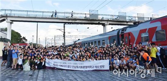 [전남독서토론열차학교 4보]시베리아 횡단열차 타고, 민족의 시원을 찾아...