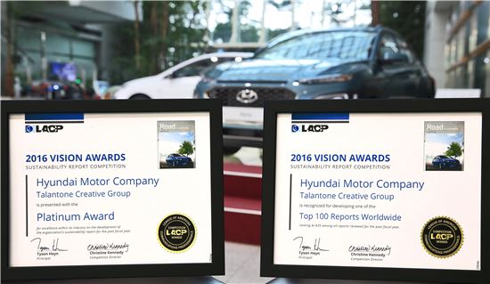 현대차 '2016 지속가능성 보고서'… LACP 비전 어워드 대상 수상