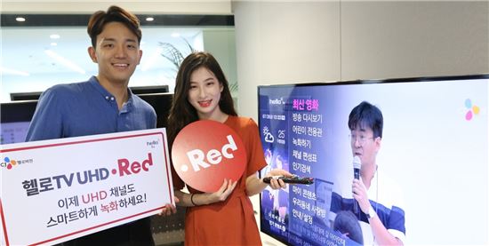 CJ헬로비전, 인공지능 셋톱박스 '레드' 출시