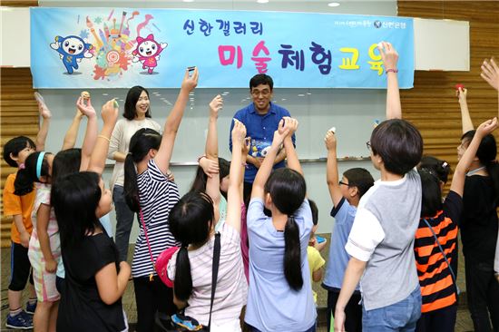 신한은행, 저소득가정 아동 문화생활 지원 프로그램 실시