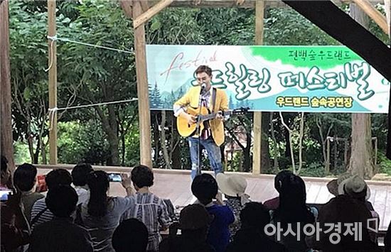 편백숲 우드랜드에서 즐기는 장흥 물축제 ‘상쾌’
