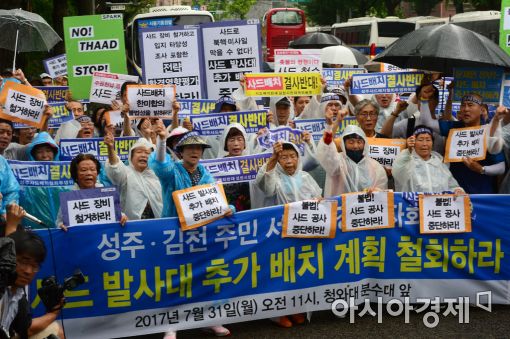 [포토]분노한 성주·김천 주민들의 상경 집회