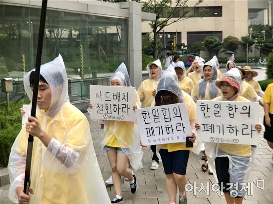 대학생들 "한일 위안부 합의 폐기하라" 도심 4.8km 행진