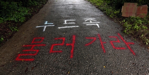 누드펜션 “허용 안 돼” 52% vs" "자연주의 추구“ 22%