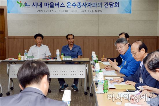 민형배 광산구청장, 시내·마을버스 대표·노조와 간담회 개최