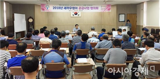 곡성군, 2018년 새끼우렁이 공급사업 사전 협의회 개최