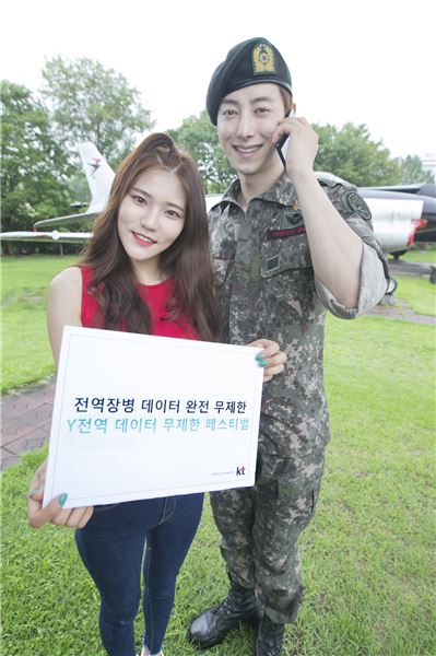 KT는 전역장병에게 완전 무제한 데이터 혜택과 요금할인 혜택을 제공하는 'Y전역 데이터 무제한 페스티벌'을 1일 출시한다고 밝혔다. 