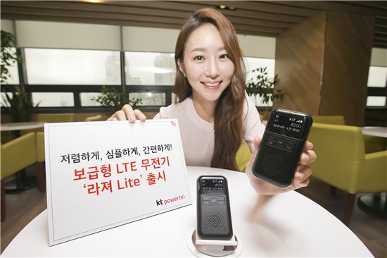 KT파워텔은 보급형 LTE 무전기 '라져 Lite(RADGER Lite)'를 출시한다고 1일 밝혔다.