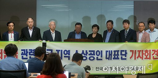 [포토]소상공인들 최저임금 관련 긴급 기자회견