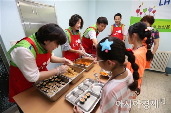 LH, 전국 103곳 임대주택 단지 아동들 '행복한 밥상' 제공 