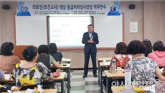 전남도교육청, 보건교사 대상 응급처치 강사양성 과정 연수