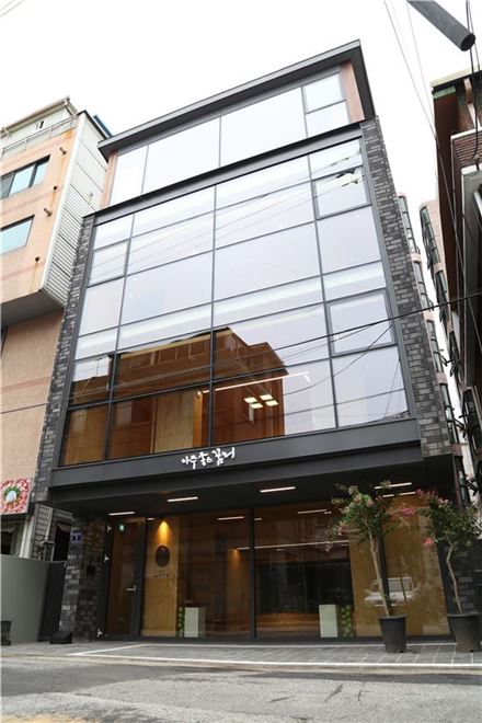 '아주 좋은 꿈터' 건물 외관