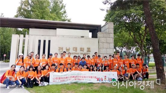 전남대⇔중국 온주(溫州)시 학생교류 박차