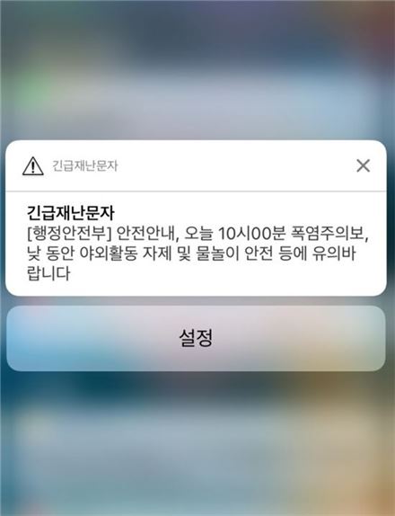 구형 스마트폰으로 '긴급재난문자서비스' 받는 방법