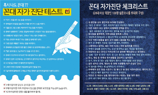 [스트레스 유발자]②가장 싫은 꼰대는 '답정너', 찔린다면 당신도…