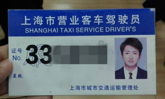 ‘日 인기 아이돌’ 사진 도용해 가짜 택시 운행한 남성 ‘체포’