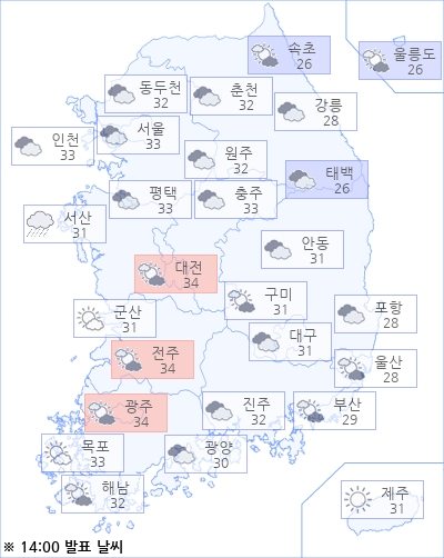 아경 오늘(02일)의 날씨와 미세먼지 (오후)