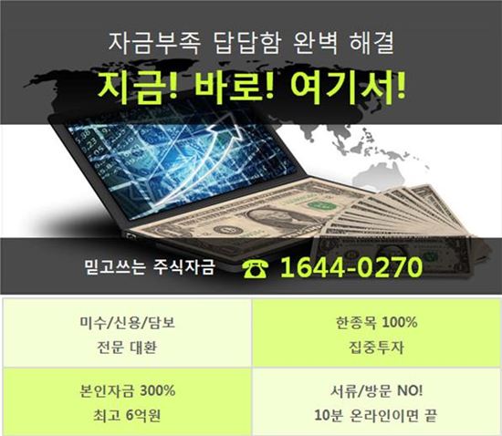 【info】 "매수불가종목으로 답답한 마음 "나무스탁"에서 떨궈라!"