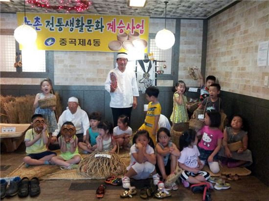중곡4동 전통생활문화 이색체험장 