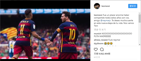 PSG행 네이마르에 메시 “몇 년을 함께한 친구”, 팬들은 “배신자”