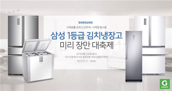 2018년형 삼성 김치냉장고
