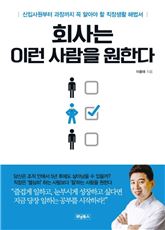 [신간안내] 스타트업 생존의 기술 外