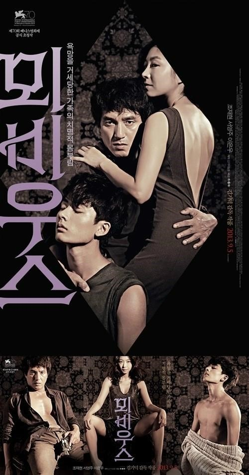 ‘뫼비우스’ 이은우 “김기덕 감독과 작업, 후회하지 않는다” 과거 인터뷰 눈길