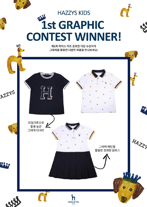 패션업계 무슨일이?