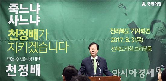 천정배 “국민의당을 전북 1당에 걸맞은 개혁·선도·민생정당으로 만들겠다”