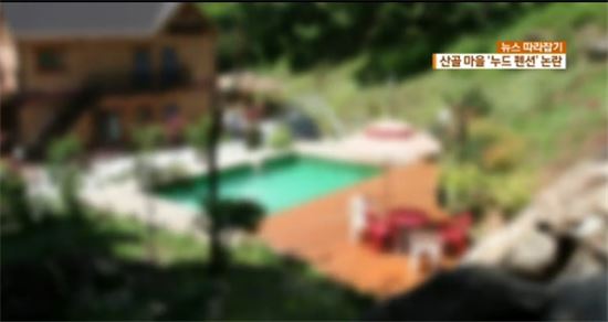 '제천 누드펜션', 폐쇄되나?…소식 들은 누리꾼들 반응 '각양각색'