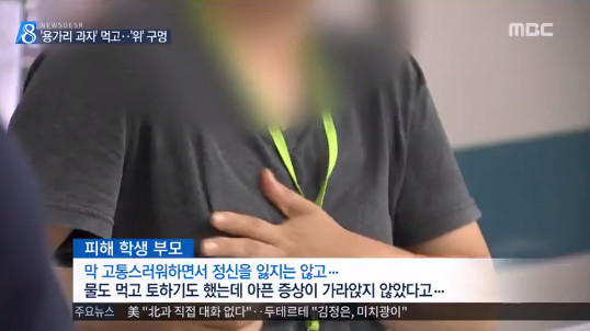'용가리과자' 피해 학생 부모 상황 설명 들어보니...일촉즉발