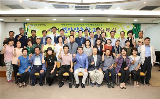 관악약초학교 개강