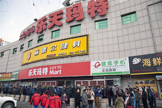 지난 3월 중국 북동지역 지린성에 있는 롯데마트 매장 앞 모습. 영업이 중단된 매장 앞에서 중국 공안과 반한 시위대가 대치 중이다.  