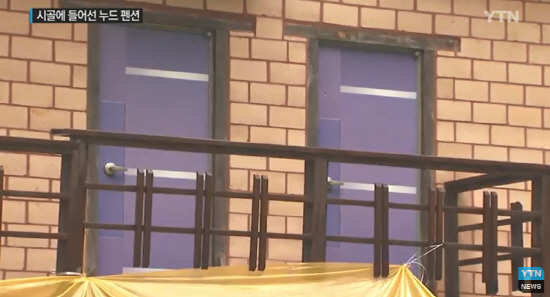 제천 누드펜션, 운영자 “완전 탈의를 한 손님도 있다” 일반 손님들도 노출? ‘눈길’