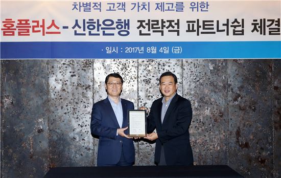 '금융+유통' 신한은행, 홈플러스와 전략적 업무협약 체결