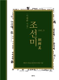 [Latests] ‘조선미’와 ‘싱글맨’