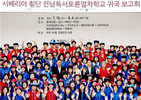 전남독서토론열차학교 대장정 마무리