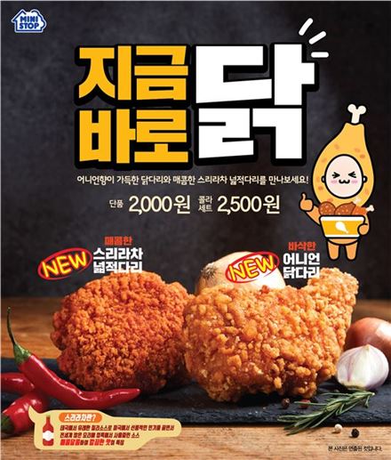 [타도 열대야②]치킨 반값·야식 新메뉴…"다이어트는 여름 끝나고"  