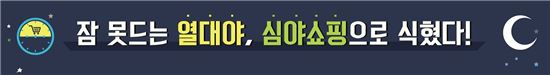 [타도 열대야①]"더워서 그냥은 못 자"…한밤 제습기·야식 '지르는' 소비자들 