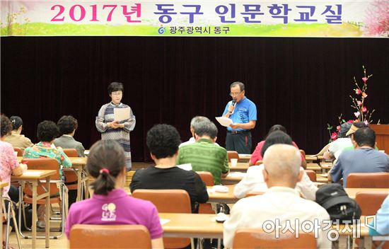 [포토]광주 동구인문학교실, 조선대 나희덕 교수 초청 강연