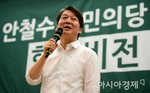 안철수 "국민의당, 소멸위기…혁신통해 한국 정치 중심되야"