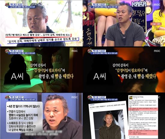 '섹션' 김기덕 감독 여배우 폭행, 엇갈린 주장…과연 진실은?
