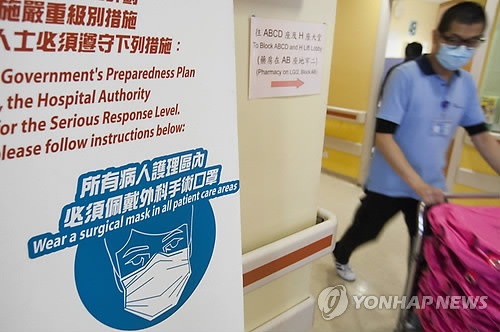 홍콩 A형 인플루엔자 대유행 / 사진=연합뉴스