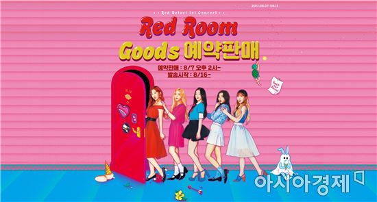 11번가, 레드벨벳·태민 공연굿즈 온라인 단독판매