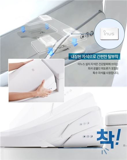 아이에스동서, 이누스 '방수비데 네오' 출시