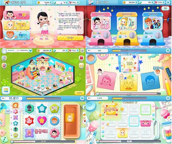 '캐통령' 캐리 주인공 게임 '캐리 해피하우스' 10월 출시